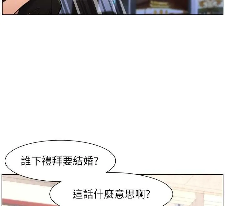 兄妹的秘密授课 第90話-初戀與未婚妻正式照面 第93页