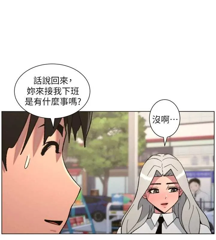 兄妹的秘密授课 第90話-初戀與未婚妻正式照面 第86页