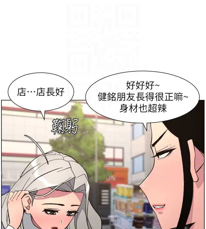 兄妹的秘密授课 第90話-初戀與未婚妻正式照面 第82页