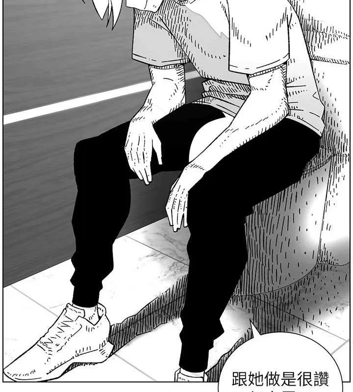 兄妹的秘密授课 第73話-天降正妹新對手 第74页