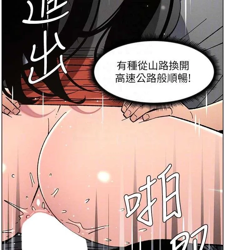 兄妹的秘密授课 第73話-天降正妹新對手 第37页