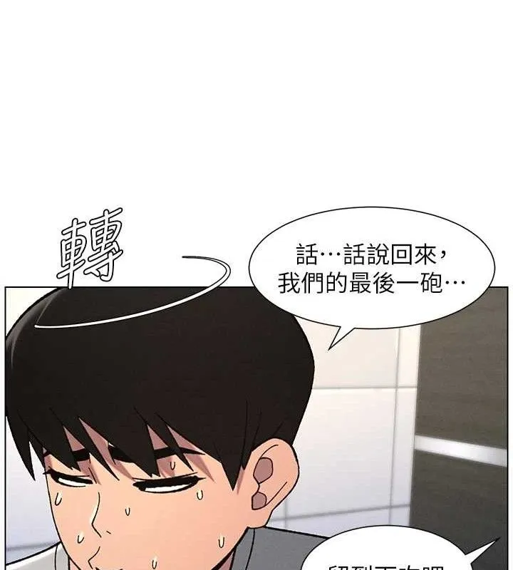 兄妹的秘密授课 第73話-天降正妹新對手 第85页