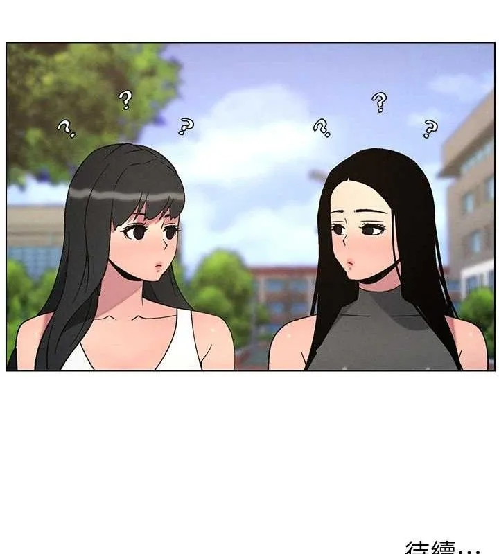 兄妹的秘密授课 第73話-天降正妹新對手 第131页
