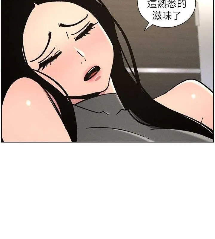 兄妹的秘密授课 第73話-天降正妹新對手 第27页