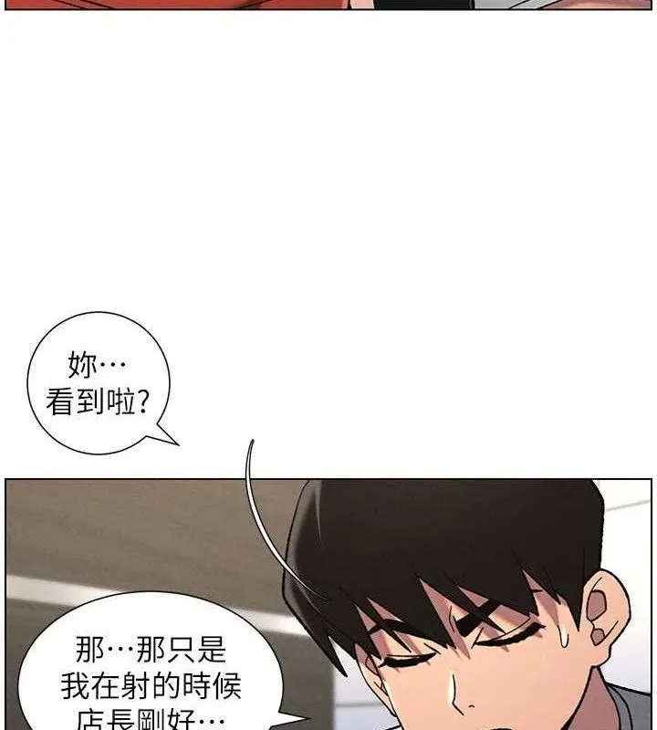 兄妹的秘密授课 第73話-天降正妹新對手 第10页