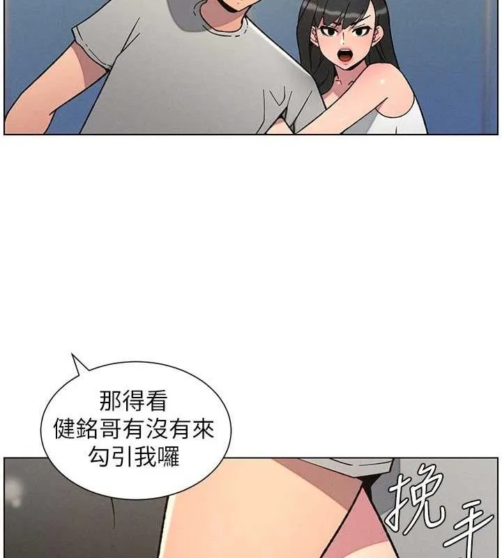 兄妹的秘密授课 第73話-天降正妹新對手 第100页