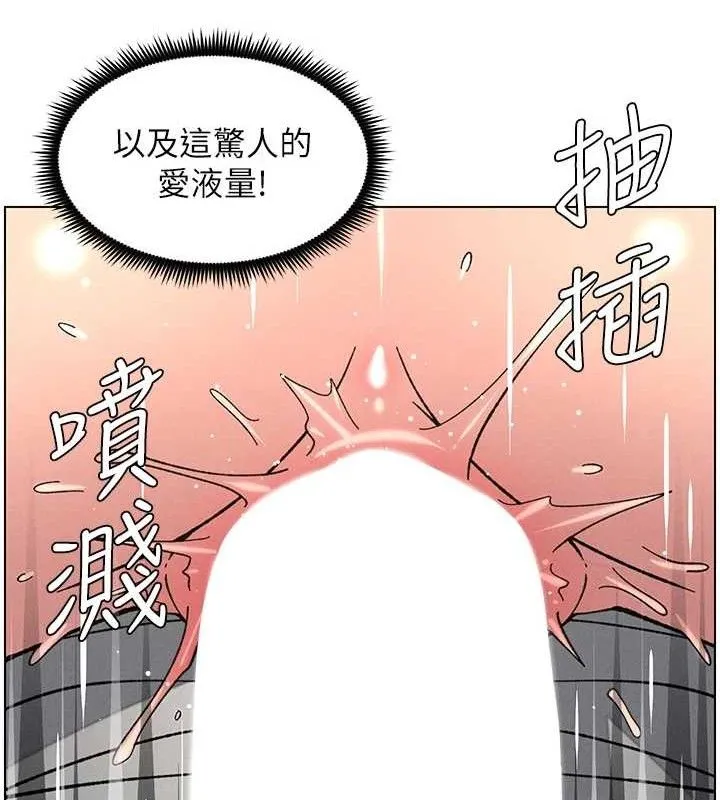 兄妹的秘密授课 第73話-天降正妹新對手 第39页