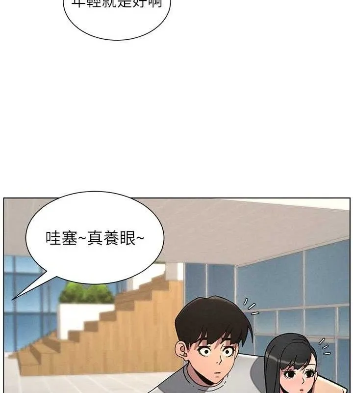 兄妹的秘密授课 第73話-天降正妹新對手 第94页