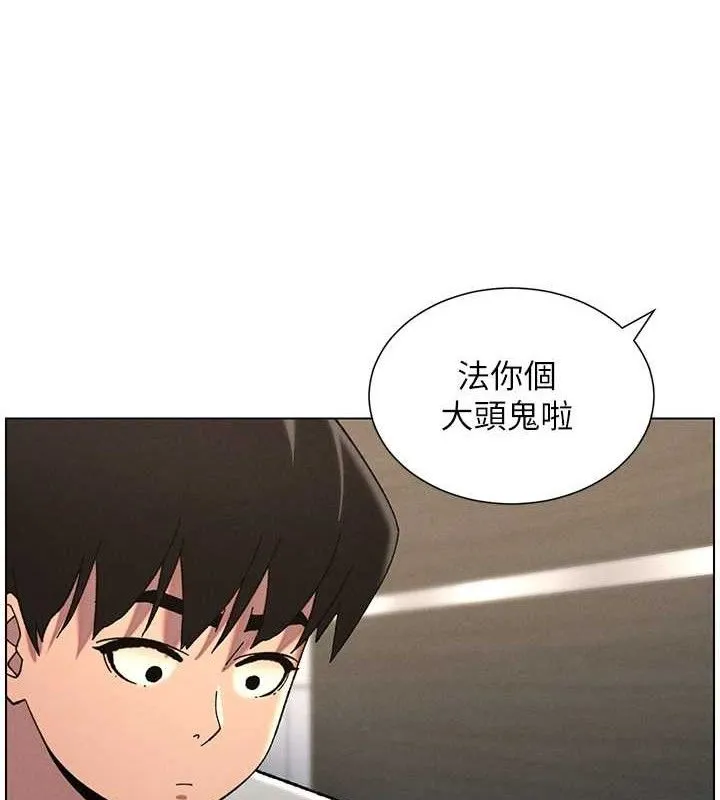 兄妹的秘密授课 第73話-天降正妹新對手 第7页