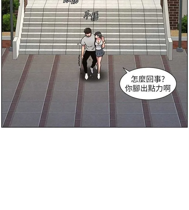 兄妹的秘密授课 第73話-天降正妹新對手 第92页