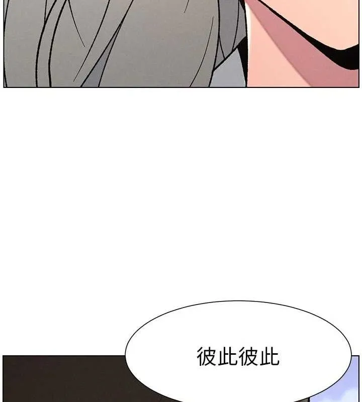 兄妹的秘密授课 第73話-天降正妹新對手 第125页