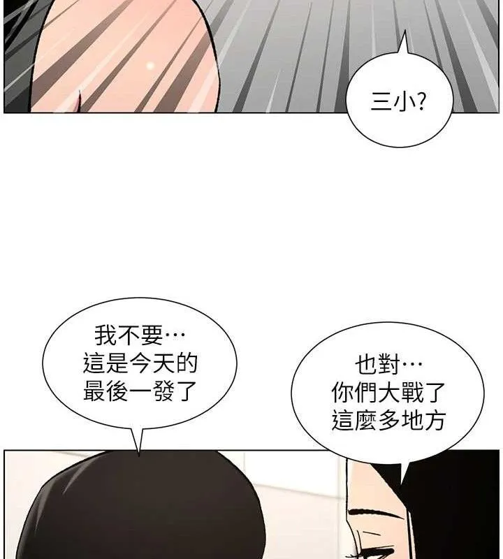 兄妹的秘密授课 第73話-天降正妹新對手 第62页