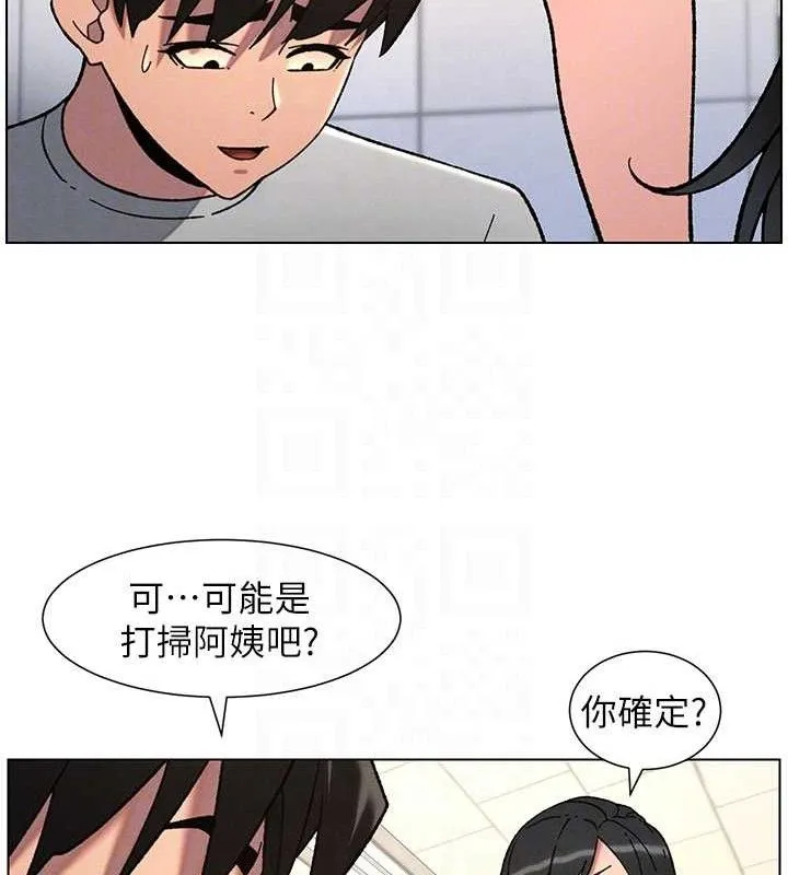 兄妹的秘密授课 第73話-天降正妹新對手 第81页