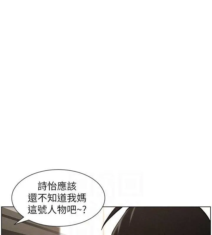 兄妹的秘密授课 第73話-天降正妹新對手 第19页