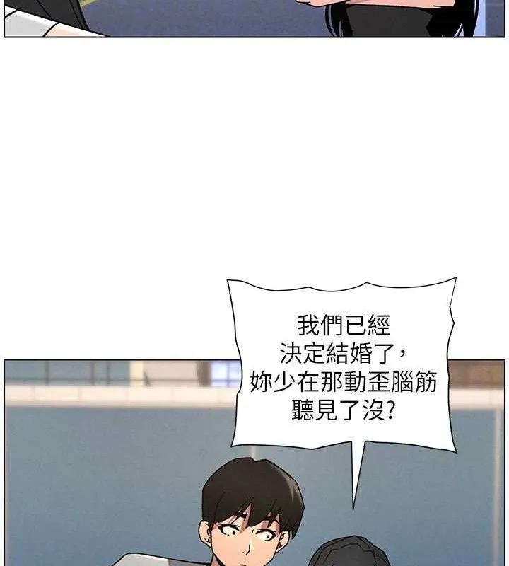 兄妹的秘密授课 第73話-天降正妹新對手 第99页