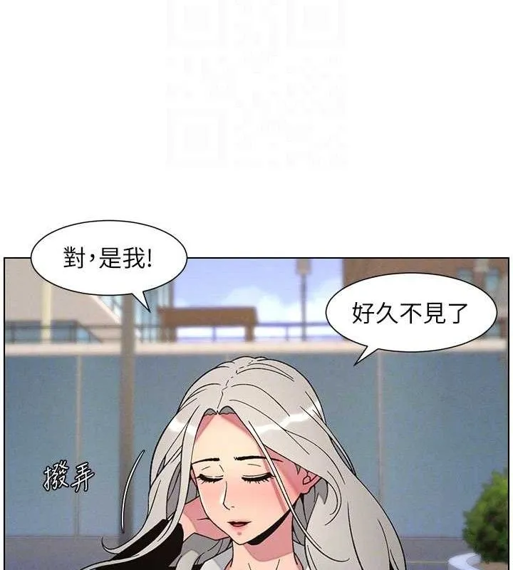 兄妹的秘密授课 第73話-天降正妹新對手 第121页