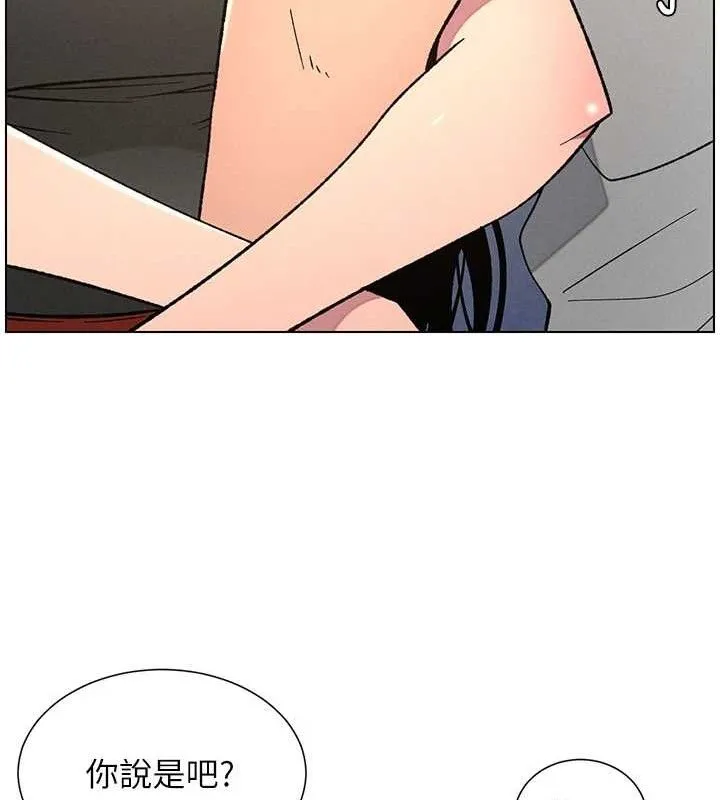 兄妹的秘密授课 第73話-天降正妹新對手 第101页