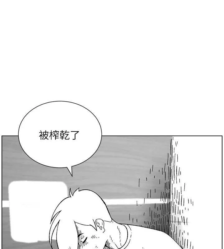 兄妹的秘密授课 第73話-天降正妹新對手 第73页