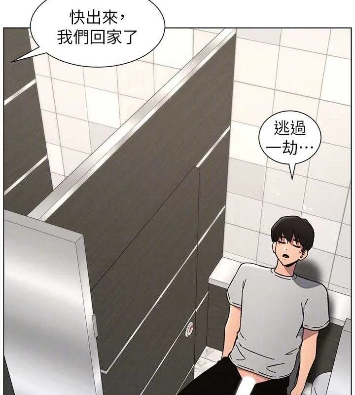兄妹的秘密授课 第73話-天降正妹新對手 第88页