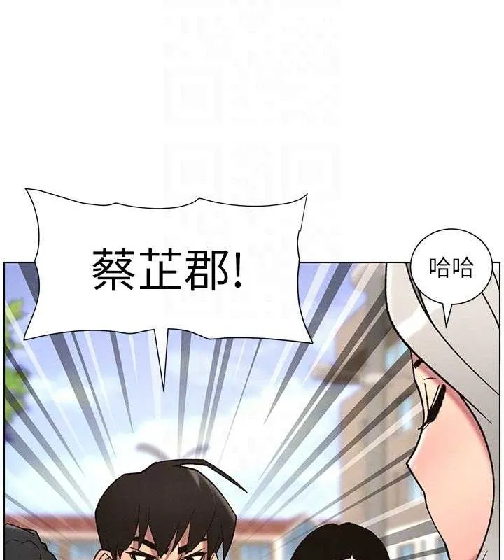 兄妹的秘密授课 第73話-天降正妹新對手 第119页
