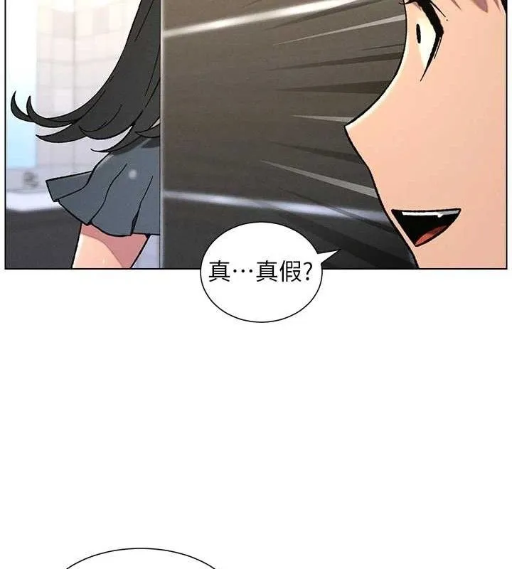 兄妹的秘密授课 第73話-天降正妹新對手 第87页
