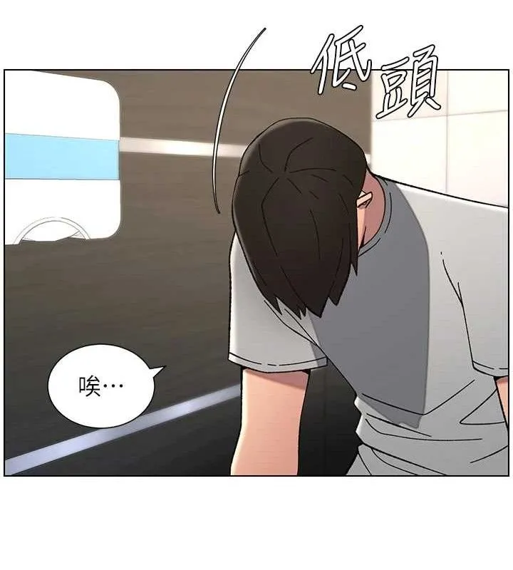 兄妹的秘密授课 第73話-天降正妹新對手 第72页
