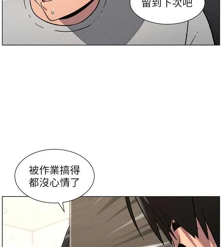 兄妹的秘密授课 第73話-天降正妹新對手 第86页