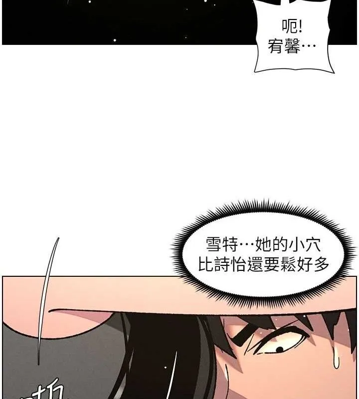 兄妹的秘密授课 第73話-天降正妹新對手 第33页