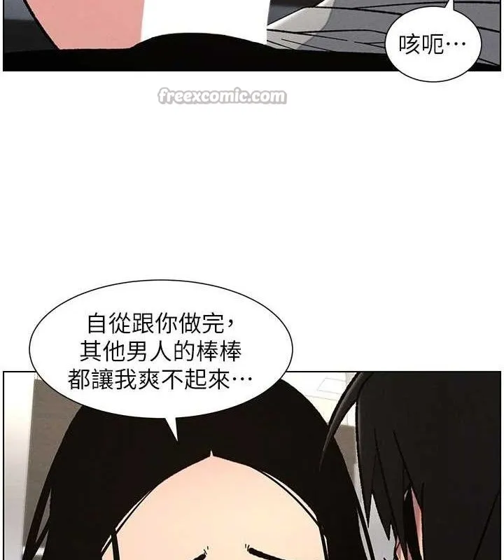 兄妹的秘密授课 第73話-天降正妹新對手 第30页