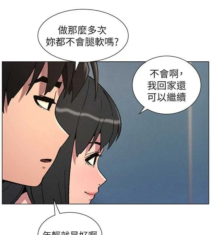 兄妹的秘密授课 第73話-天降正妹新對手 第93页