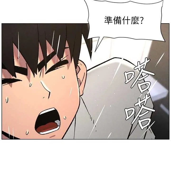 兄妹的秘密授课 第73話-天降正妹新對手 第46页
