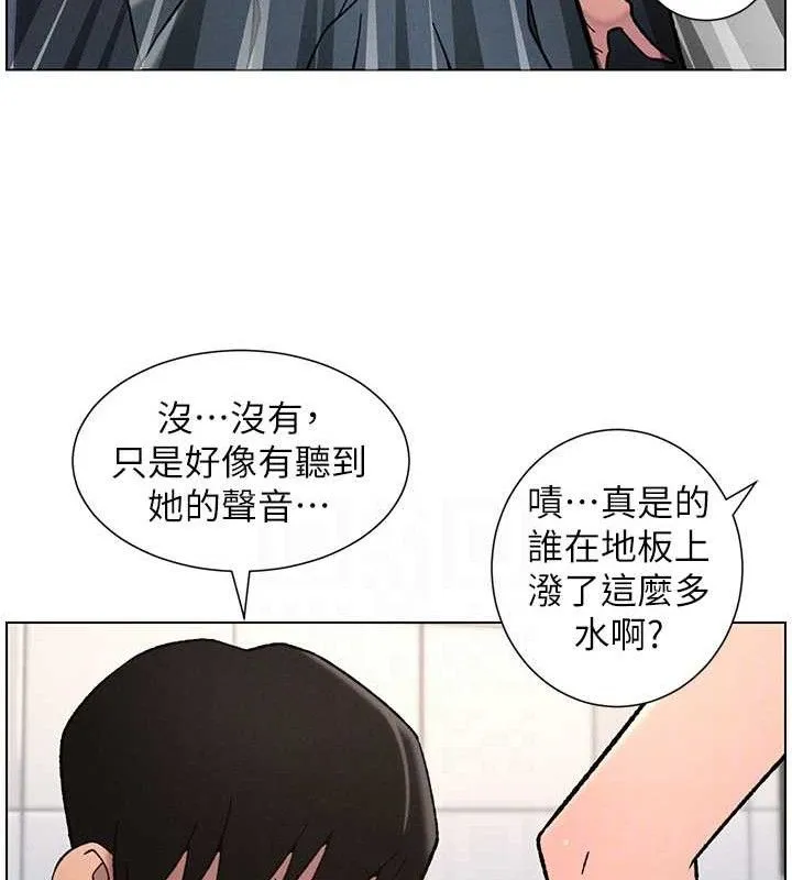 兄妹的秘密授课 第73話-天降正妹新對手 第80页