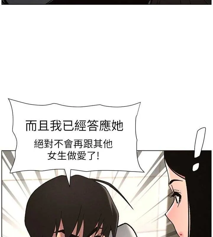 兄妹的秘密授课 第73話-天降正妹新對手 第4页