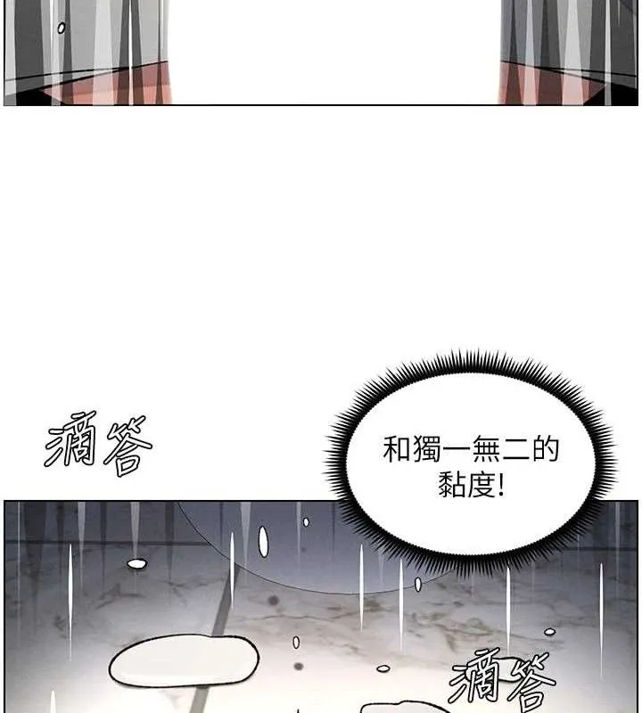 兄妹的秘密授课 第73話-天降正妹新對手 第40页