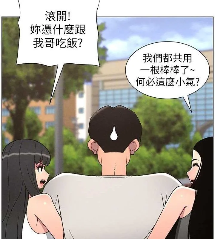 兄妹的秘密授课 第73話-天降正妹新對手 第106页