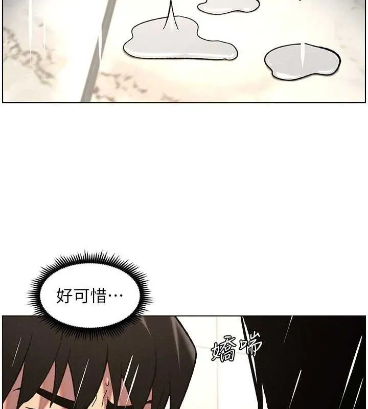 兄妹的秘密授课 第73話-天降正妹新對手 第41页