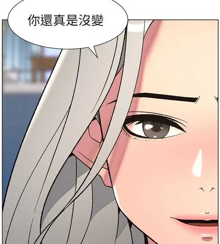 兄妹的秘密授课 第73話-天降正妹新對手 第124页