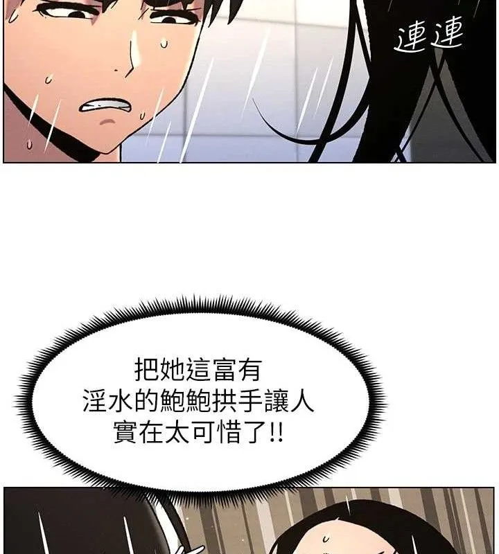 兄妹的秘密授课 第73話-天降正妹新對手 第42页