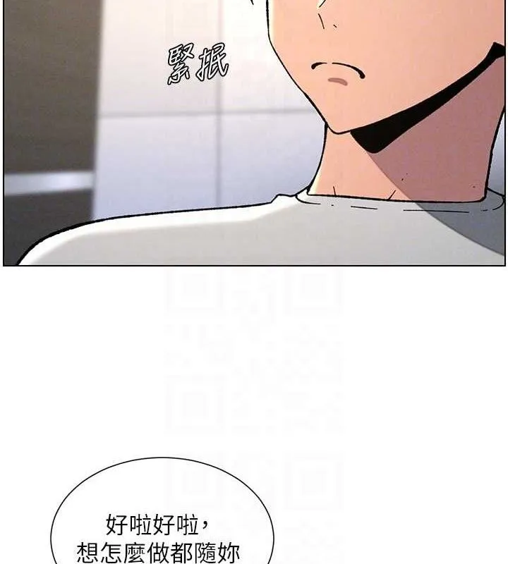兄妹的秘密授课 第73話-天降正妹新對手 第21页
