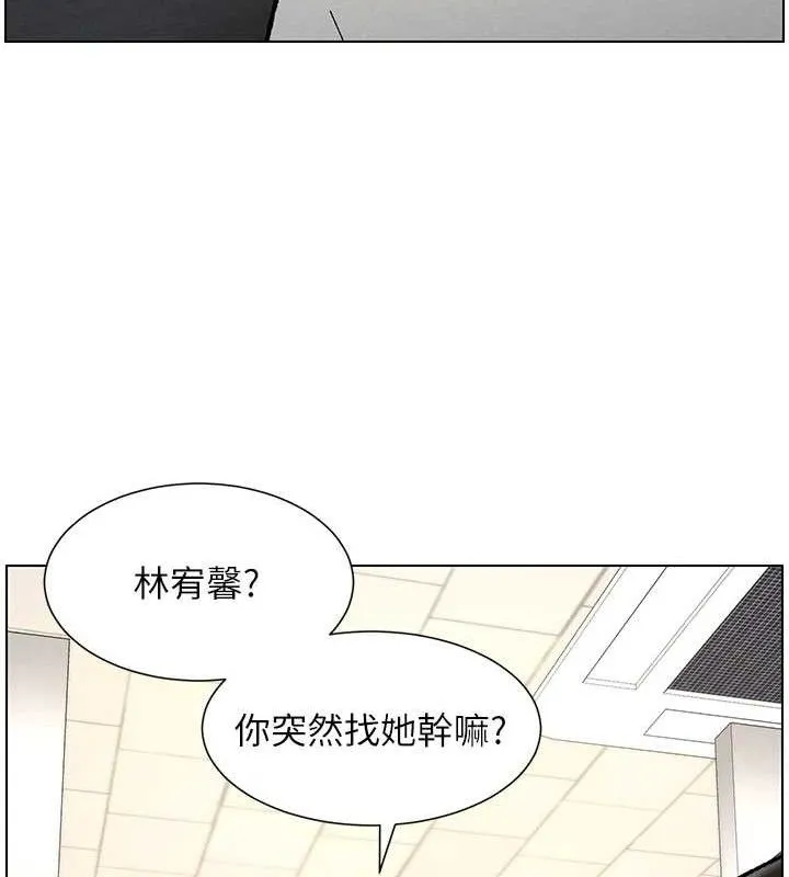 兄妹的秘密授课 第73話-天降正妹新對手 第78页