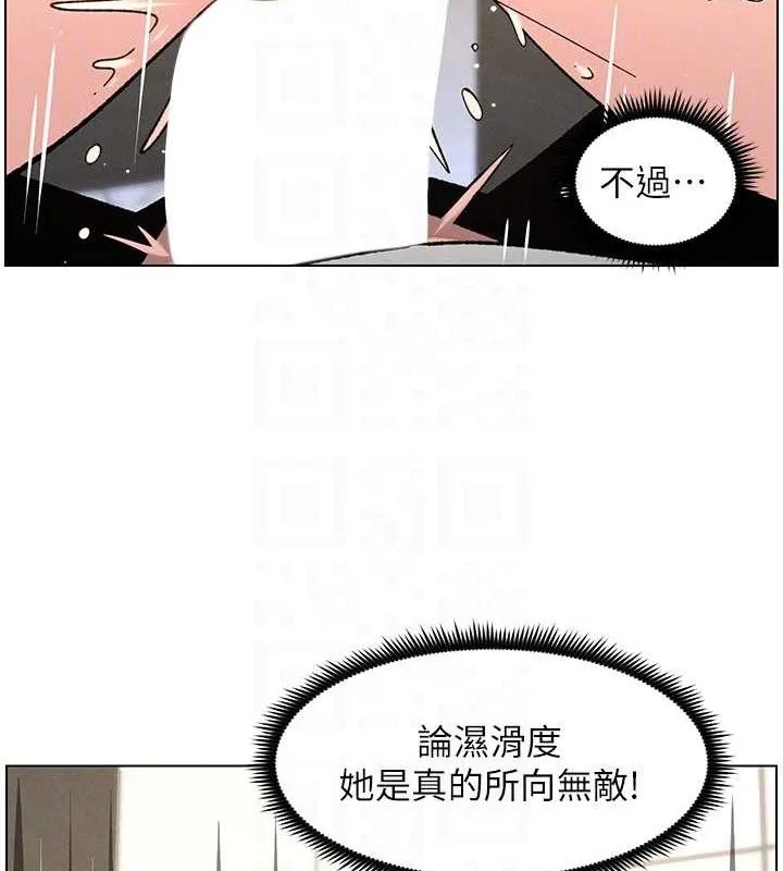 兄妹的秘密授课 第73話-天降正妹新對手 第35页