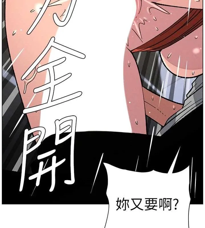 兄妹的秘密授课 第73話-天降正妹新對手 第48页
