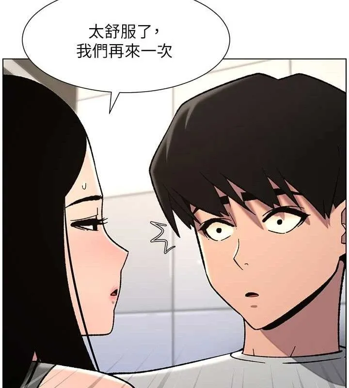 兄妹的秘密授课 第73話-天降正妹新對手 第61页
