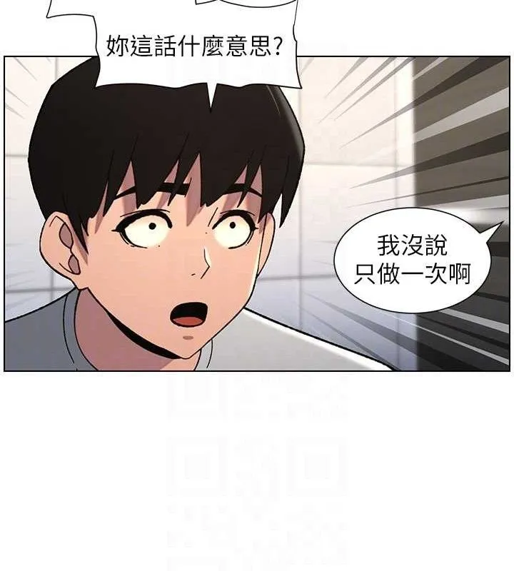 兄妹的秘密授课 第73話-天降正妹新對手 第65页