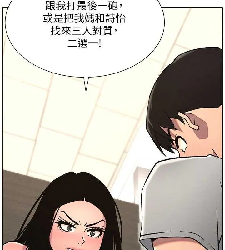 兄妹的秘密授课 第73話-天降正妹新對手 第13页