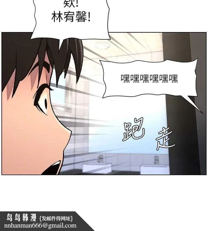 兄妹的秘密授课 第73話-天降正妹新對手 第68页