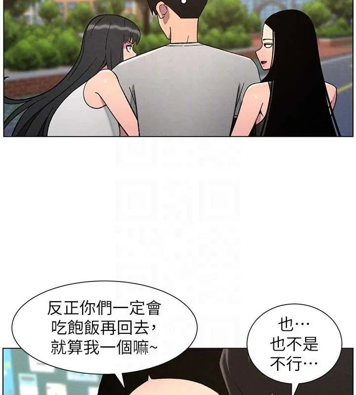 兄妹的秘密授课 第73話-天降正妹新對手 第104页