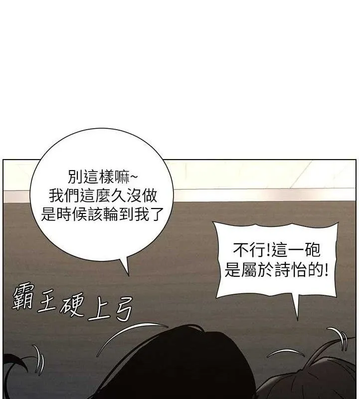 兄妹的秘密授课 第73話-天降正妹新對手 第3页