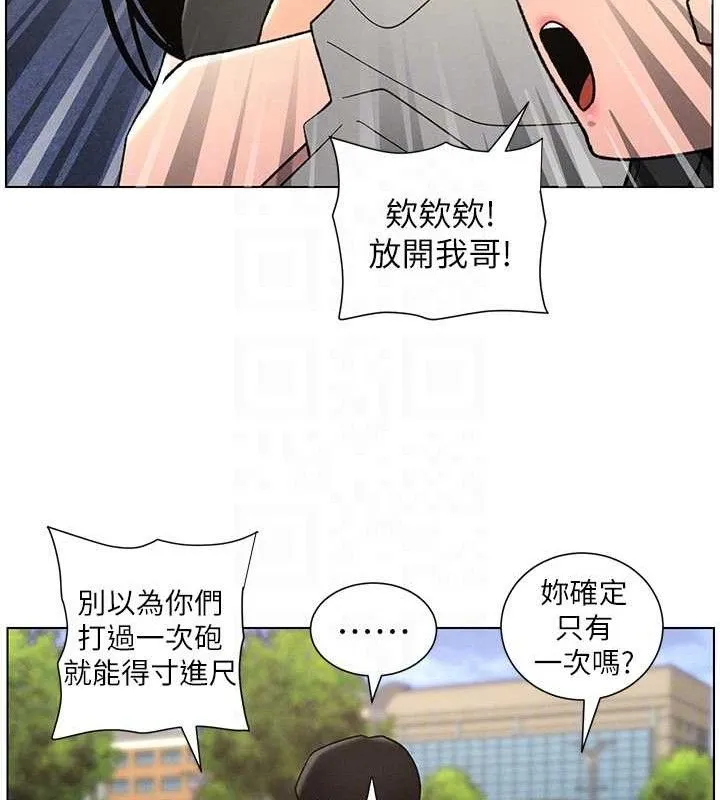 兄妹的秘密授课 第73話-天降正妹新對手 第103页