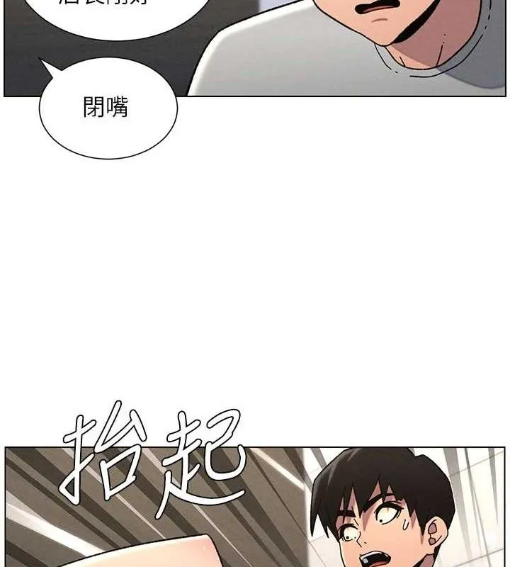 兄妹的秘密授课 第73話-天降正妹新對手 第11页